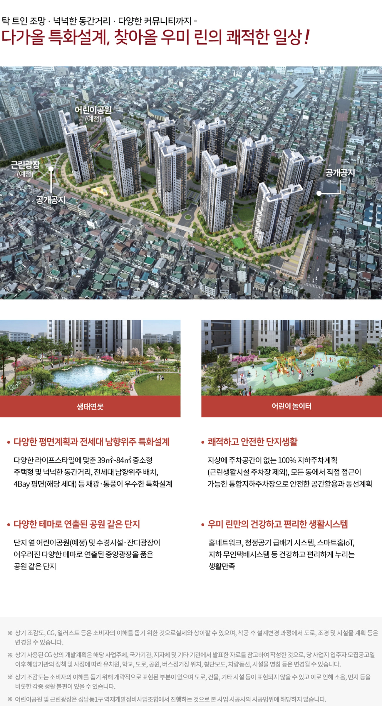 단지설계
